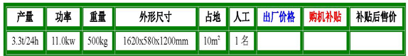 10-4型参数.jpg